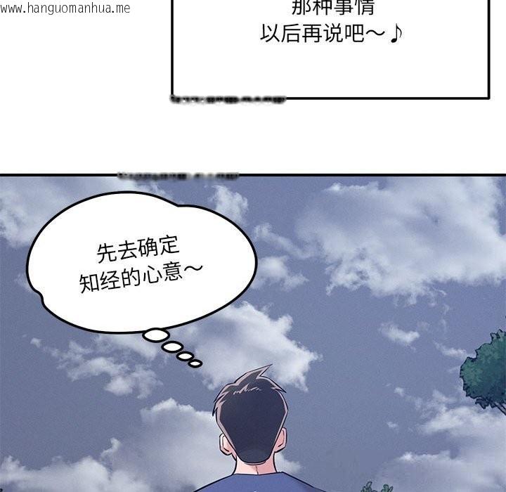 韩国漫画恋人未满韩漫_恋人未满-第59话在线免费阅读-韩国漫画-第100张图片