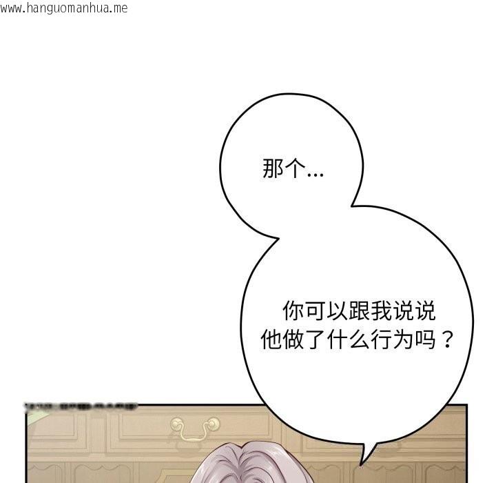 韩国漫画极乐之神韩漫_极乐之神-第54话在线免费阅读-韩国漫画-第186张图片