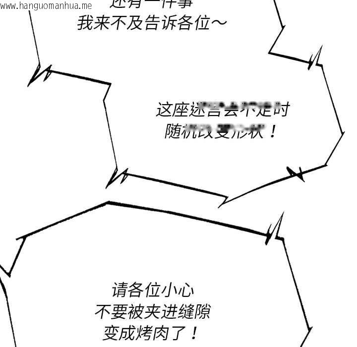 韩国漫画危险同学会韩漫_危险同学会-第77话在线免费阅读-韩国漫画-第125张图片