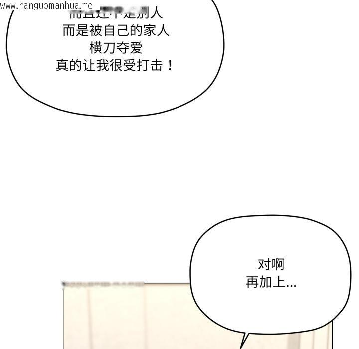 韩国漫画家人之间这样不好吧？韩漫_家人之间这样不好吧？-第56话在线免费阅读-韩国漫画-第108张图片