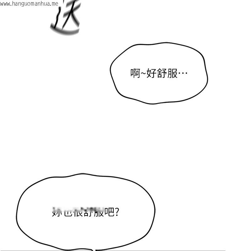 韩国漫画鲁蛇社畜的金手指韩漫_鲁蛇社畜的金手指-第31话-人妻还这么紧?在线免费阅读-韩国漫画-第148张图片