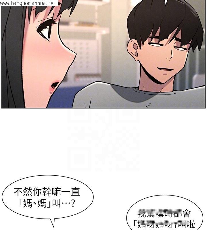 韩国漫画兄妹的秘密授课韩漫_兄妹的秘密授课-第67话-「没门」也要爱!在线免费阅读-韩国漫画-第131张图片