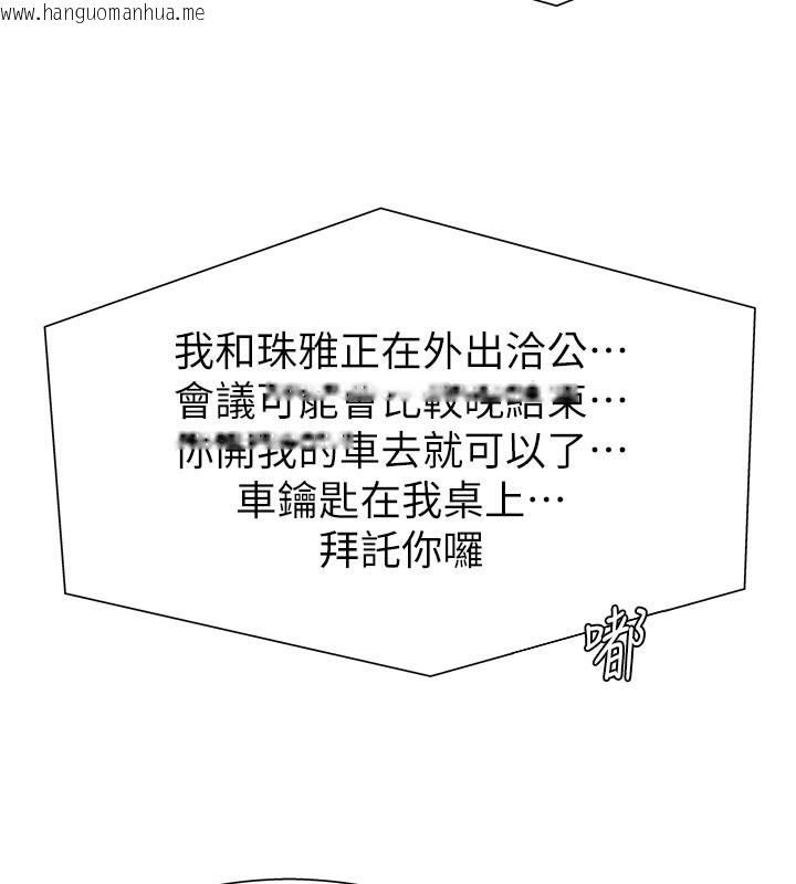 韩国漫画肉体审判韩漫_肉体审判-第11话-我愿意用身体证明在线免费阅读-韩国漫画-第3张图片