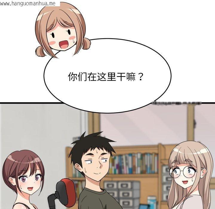 韩国漫画难缠姐妹偏要和我同居韩漫_难缠姐妹偏要和我同居-第53话在线免费阅读-韩国漫画-第5张图片
