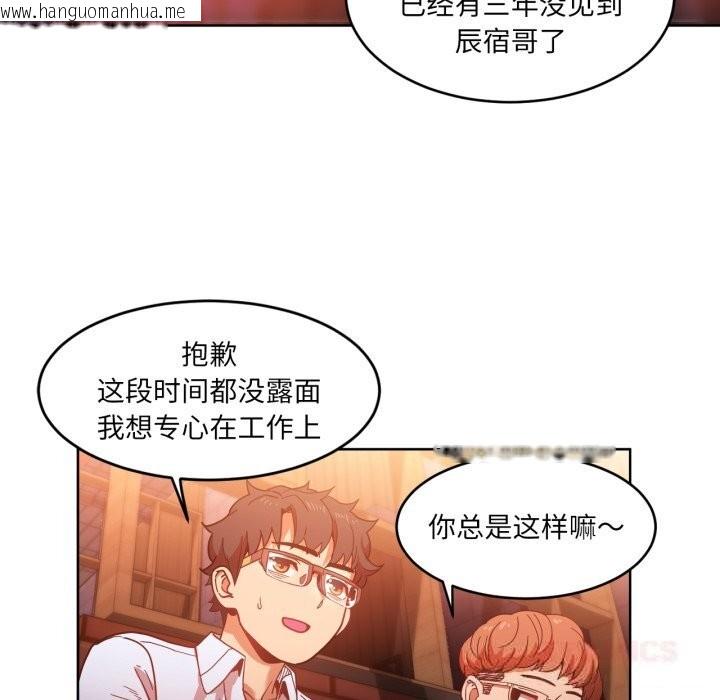 韩国漫画她的直播间韩漫_她的直播间-第21话在线免费阅读-韩国漫画-第42张图片
