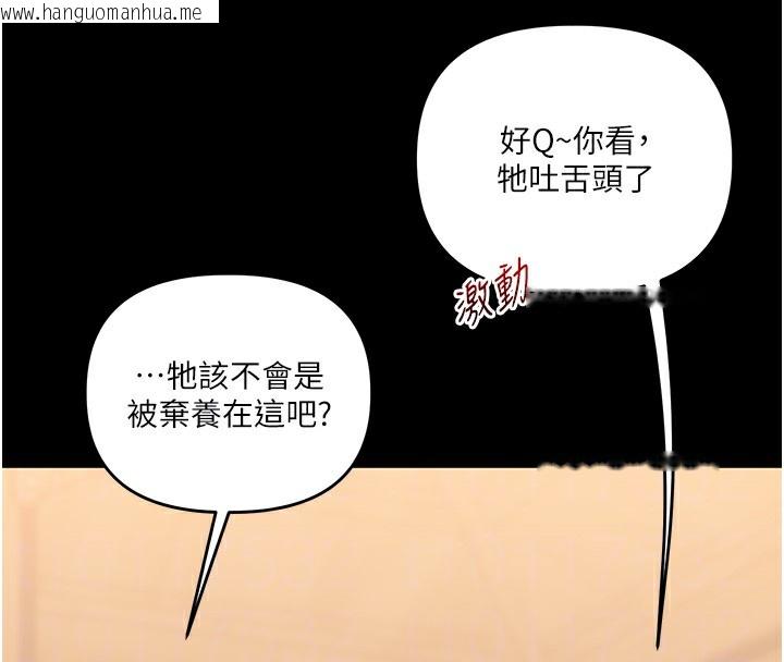 韩国漫画玩转学姐韩漫_玩转学姐-第72话-天降的黄色邀请函在线免费阅读-韩国漫画-第21张图片