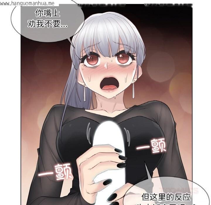 韩国漫画轻触!-解除封印韩漫_轻触!-解除封印-第20话在线免费阅读-韩国漫画-第62张图片
