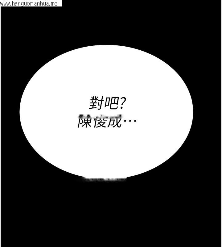 韩国漫画选手村:母猪调教韩漫_选手村:母猪调教-第38话-伤害自尊心的性招待在线免费阅读-韩国漫画-第109张图片