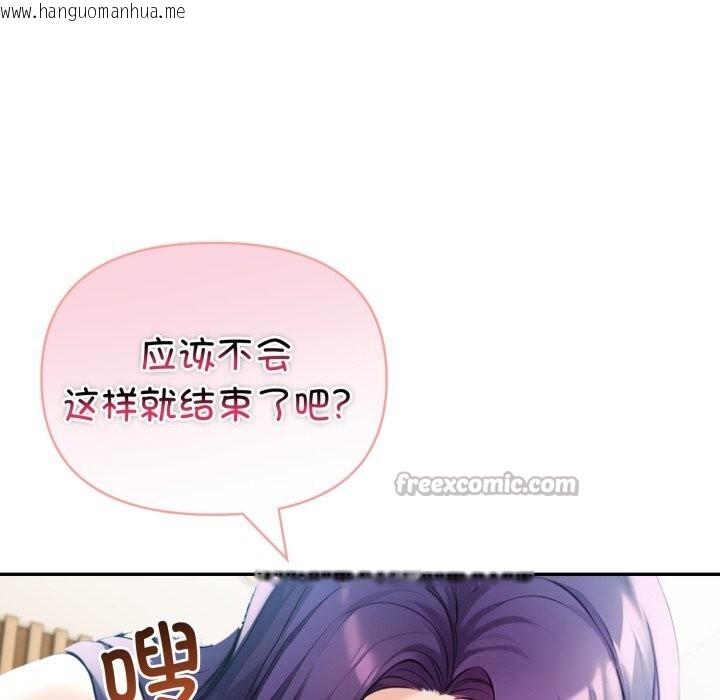 韩国漫画夫妇游戏韩漫_夫妇游戏-第38话在线免费阅读-韩国漫画-第98张图片