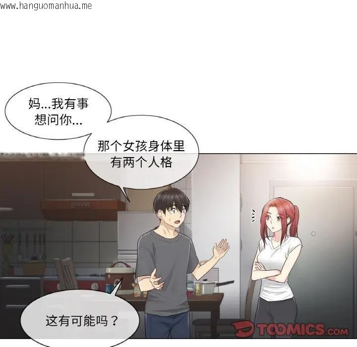 韩国漫画轻触!-解除封印韩漫_轻触!-解除封印-第18话在线免费阅读-韩国漫画-第68张图片