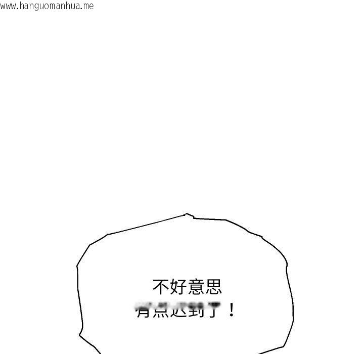 韩国漫画重生之长枪无敌韩漫_重生之长枪无敌-第64话在线免费阅读-韩国漫画-第37张图片