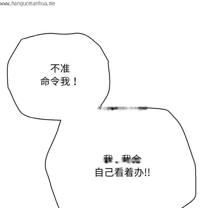 韩国漫画再爱我一次韩漫_再爱我一次-第28话在线免费阅读-韩国漫画-第117张图片