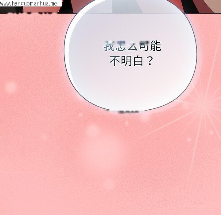 韩国漫画摸鱼生存指南/上班不要太认真韩漫_摸鱼生存指南/上班不要太认真-第10话在线免费阅读-韩国漫画-第69张图片