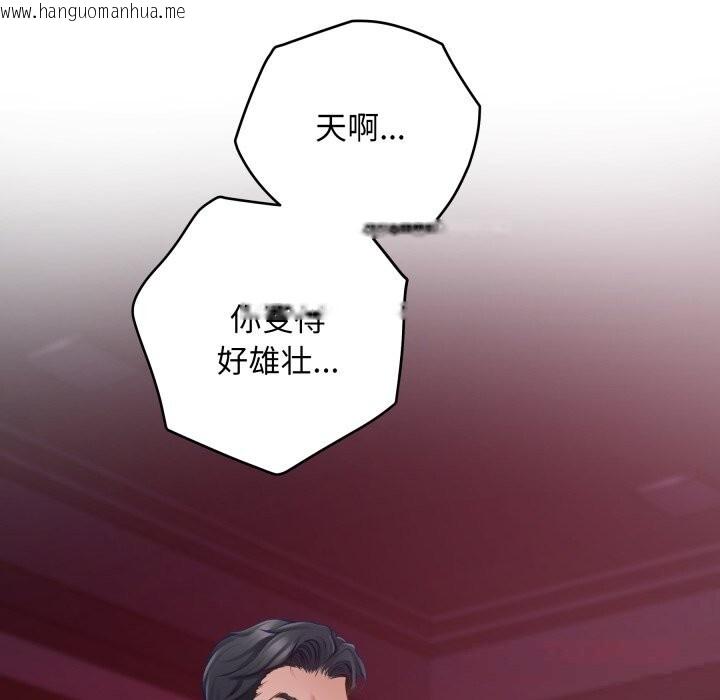韩国漫画极乐之神韩漫_极乐之神-第53话在线免费阅读-韩国漫画-第125张图片