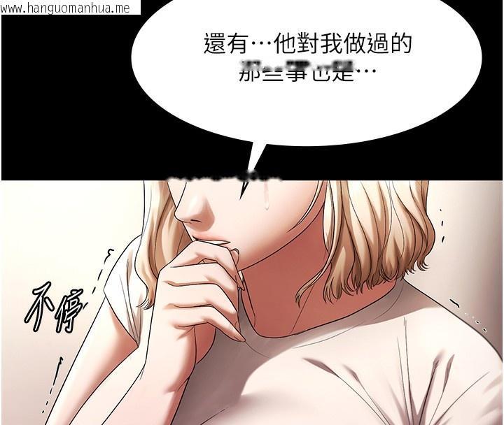 韩国漫画老板娘的诱惑韩漫_老板娘的诱惑-第63话-表露无遗的丑陋天性在线免费阅读-韩国漫画-第106张图片