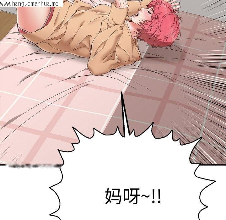 韩国漫画再爱我一次韩漫_再爱我一次-第30话在线免费阅读-韩国漫画-第179张图片