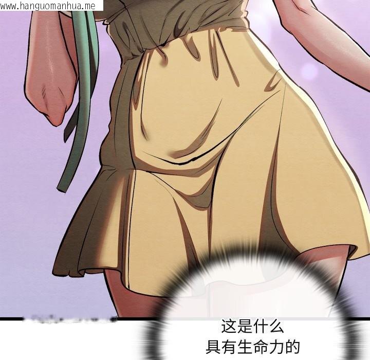 韩国漫画亲密宝鉴韩漫_亲密宝鉴-第30话在线免费阅读-韩国漫画-第13张图片