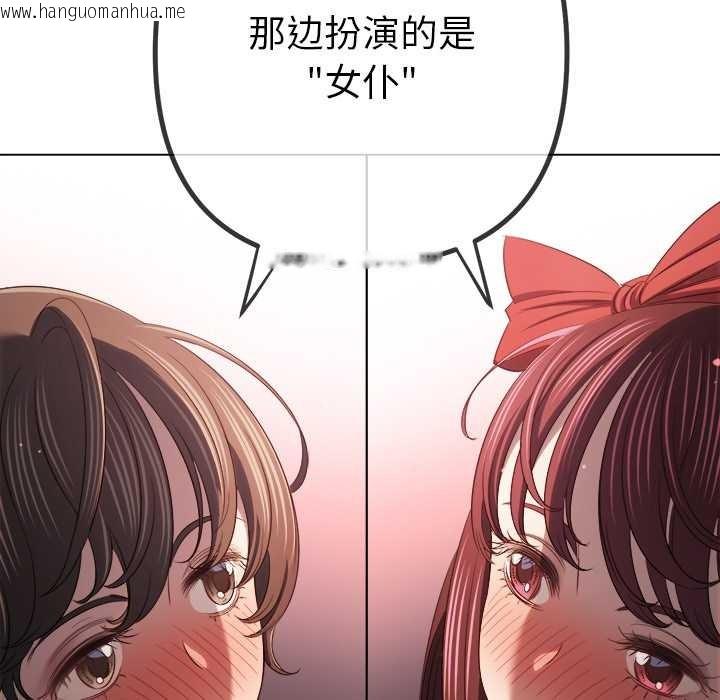 韩国漫画恶女勾勾缠/难缠小恶女韩漫_恶女勾勾缠/难缠小恶女-第262话在线免费阅读-韩国漫画-第184张图片