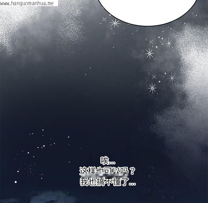 韩国漫画我靠升级逆袭成为大师韩漫_我靠升级逆袭成为大师-第55话在线免费阅读-韩国漫画-第162张图片