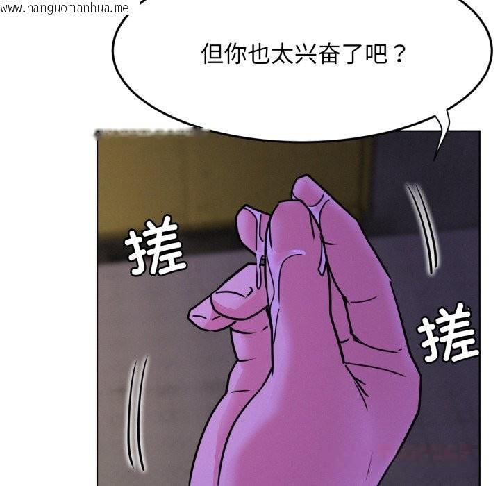 韩国漫画屋檐下的光/当我们住在一起韩漫_屋檐下的光/当我们住在一起-第85话在线免费阅读-韩国漫画-第135张图片