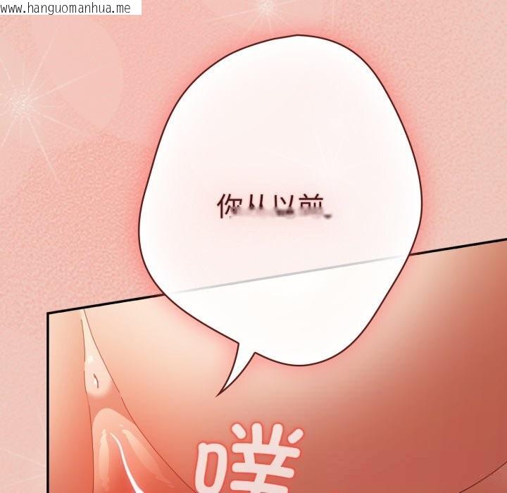 韩国漫画游戏不能这样玩/游戏规则我来定韩漫_游戏不能这样玩/游戏规则我来定-第111话在线免费阅读-韩国漫画-第183张图片