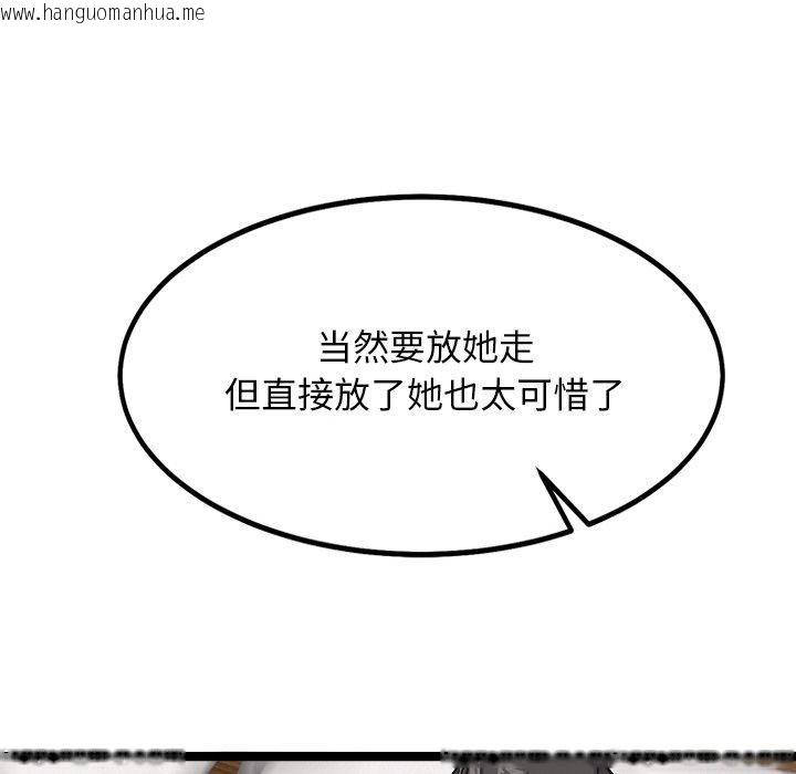 韩国漫画犬神的游戏韩漫_犬神的游戏-第28话在线免费阅读-韩国漫画-第146张图片