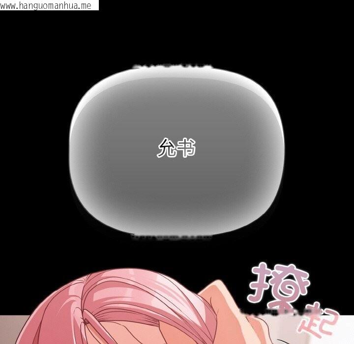韩国漫画幸福来得太突然韩漫_幸福来得太突然-第34话在线免费阅读-韩国漫画-第89张图片