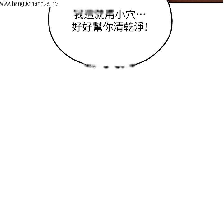 韩国漫画人妻猎人韩漫_人妻猎人-第93话-女仆限制级清洁妙招在线免费阅读-韩国漫画-第154张图片