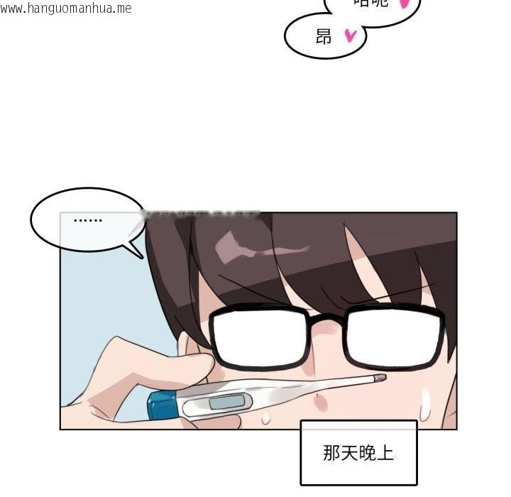 韩国漫画无与伦比的日常韩漫_无与伦比的日常-第15话在线免费阅读-韩国漫画-第81张图片