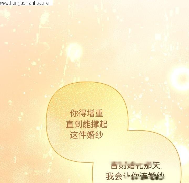 韩国漫画被吞噬的夜韩漫_被吞噬的夜-第46话在线免费阅读-韩国漫画-第175张图片