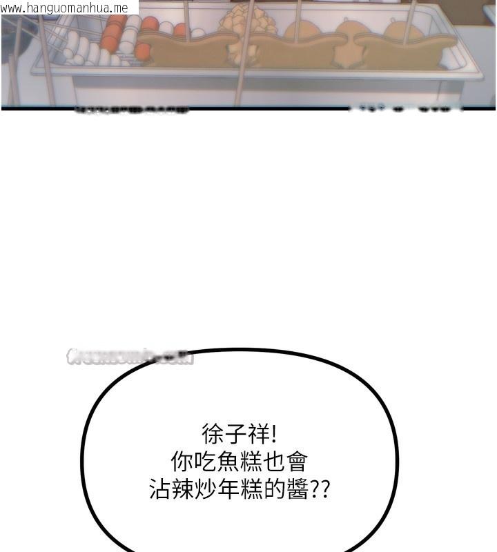韩国漫画恶次人生韩漫_恶次人生-第36话-在电影院偷偷摸摸在线免费阅读-韩国漫画-第42张图片