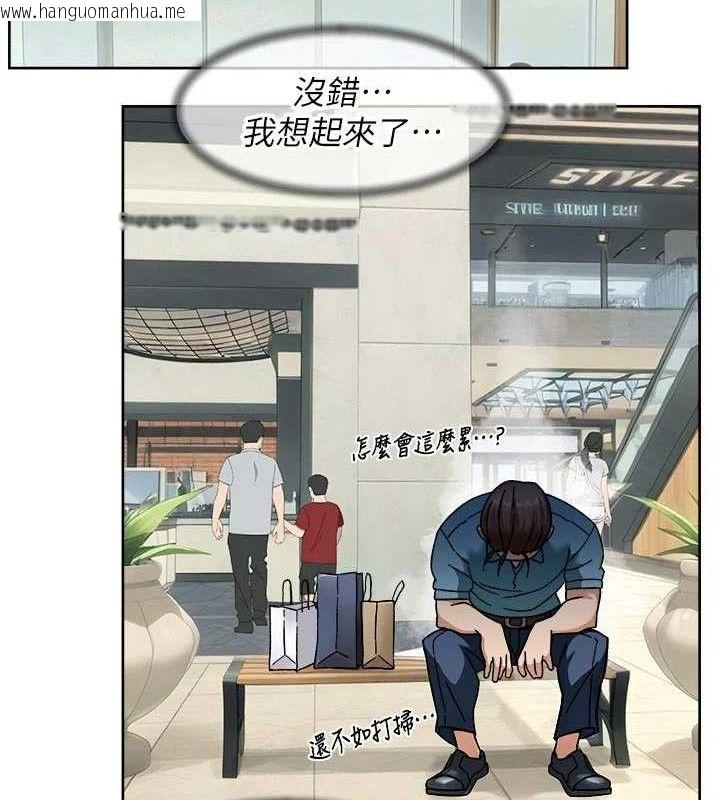 韩国漫画深层洁净达人韩漫_深层洁净达人-第43话-解锁更衣室打炮成就在线免费阅读-韩国漫画-第84张图片