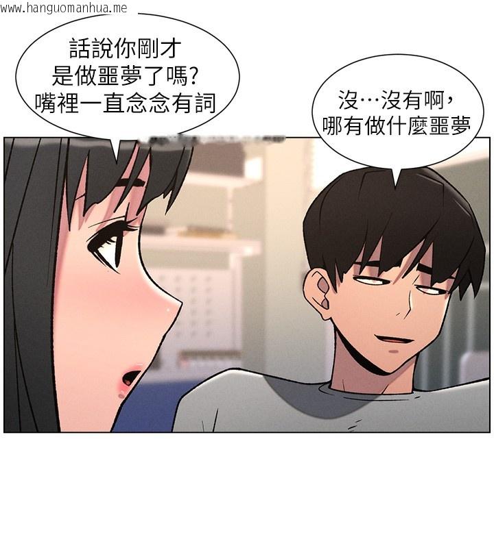 韩国漫画兄妹的秘密授课韩漫_兄妹的秘密授课-第68话-调戏棒棒不要不要大法在线免费阅读-韩国漫画-第11张图片
