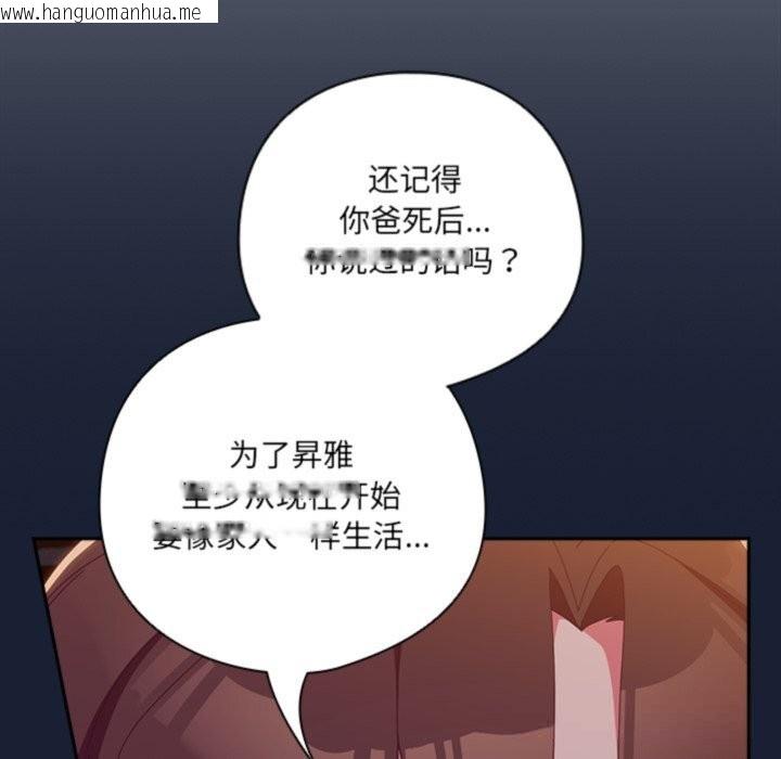 韩国漫画与众不同的兄妹/我家的掌上明珠韩漫_与众不同的兄妹/我家的掌上明珠-第6话在线免费阅读-韩国漫画-第67张图片