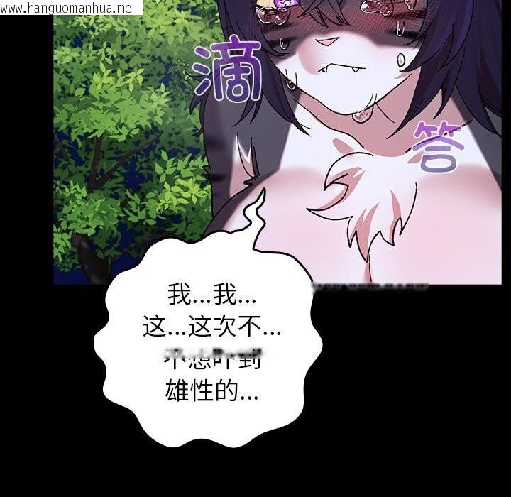 韩国漫画毛娘子传韩漫_毛娘子传-第5话在线免费阅读-韩国漫画-第169张图片