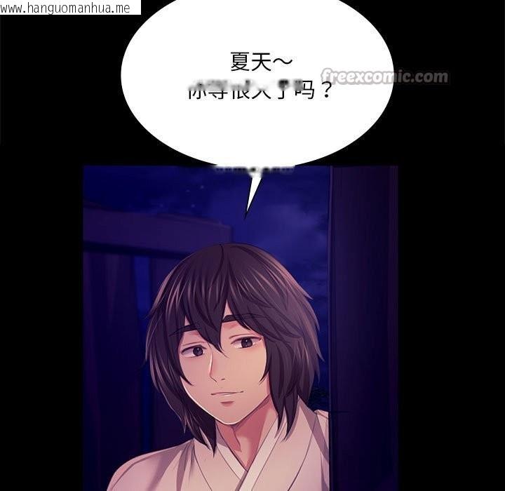 韩国漫画小姐韩漫_小姐-第81话在线免费阅读-韩国漫画-第154张图片