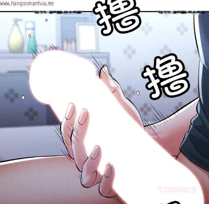 韩国漫画已嫁人的她韩漫_已嫁人的她-第37话在线免费阅读-韩国漫画-第135张图片
