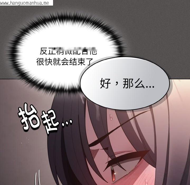 韩国漫画神圣陷阱韩漫_神圣陷阱-第5话在线免费阅读-韩国漫画-第103张图片
