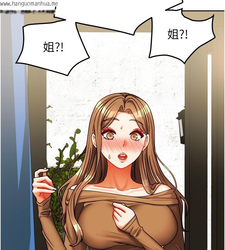 韩国漫画我家的女房客韩漫_我家的女房客-第24话-娜丽的骑乘术!在线免费阅读-韩国漫画-第161张图片