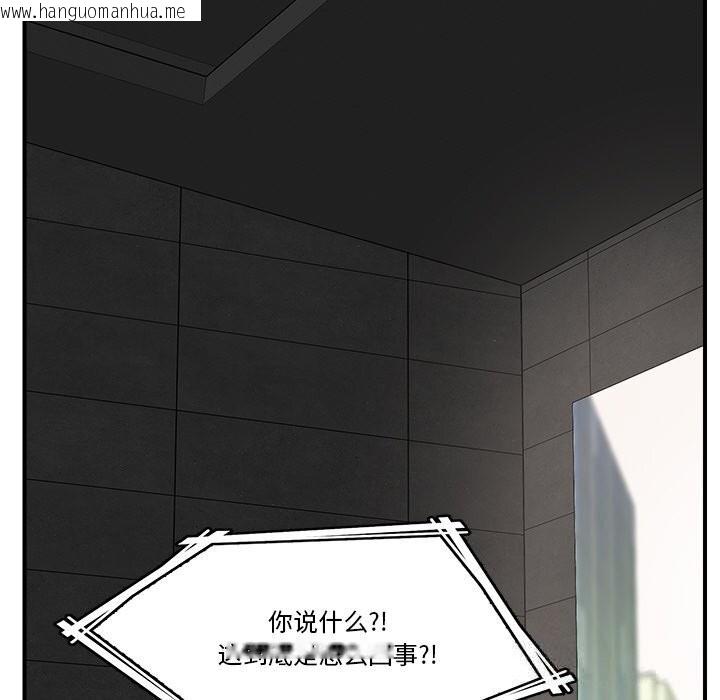 韩国漫画催眠手机韩漫_催眠手机-第31话在线免费阅读-韩国漫画-第31张图片