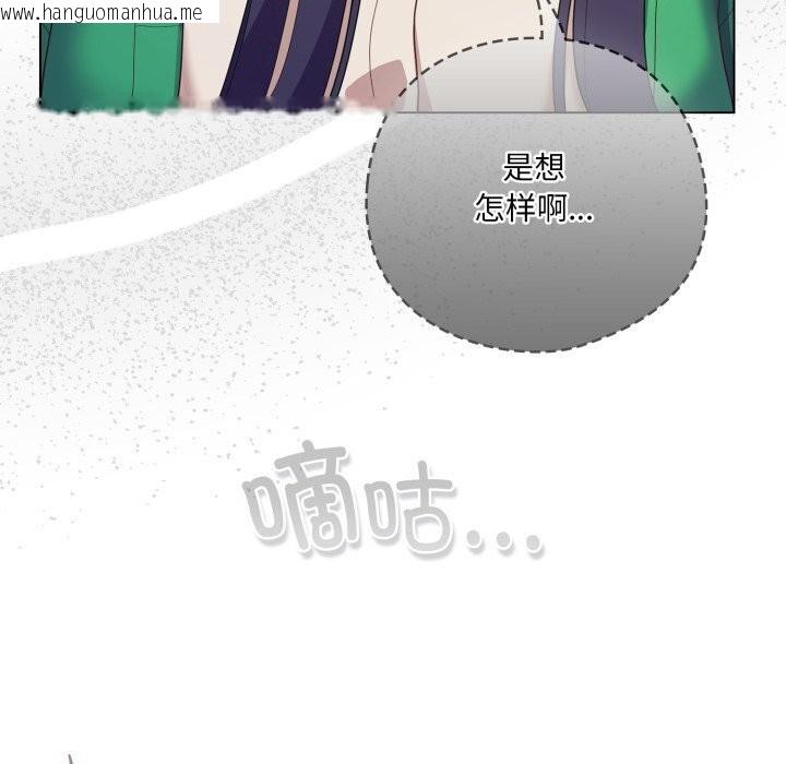 韩国漫画喵来的恋爱韩漫_喵来的恋爱-第29话在线免费阅读-韩国漫画-第51张图片