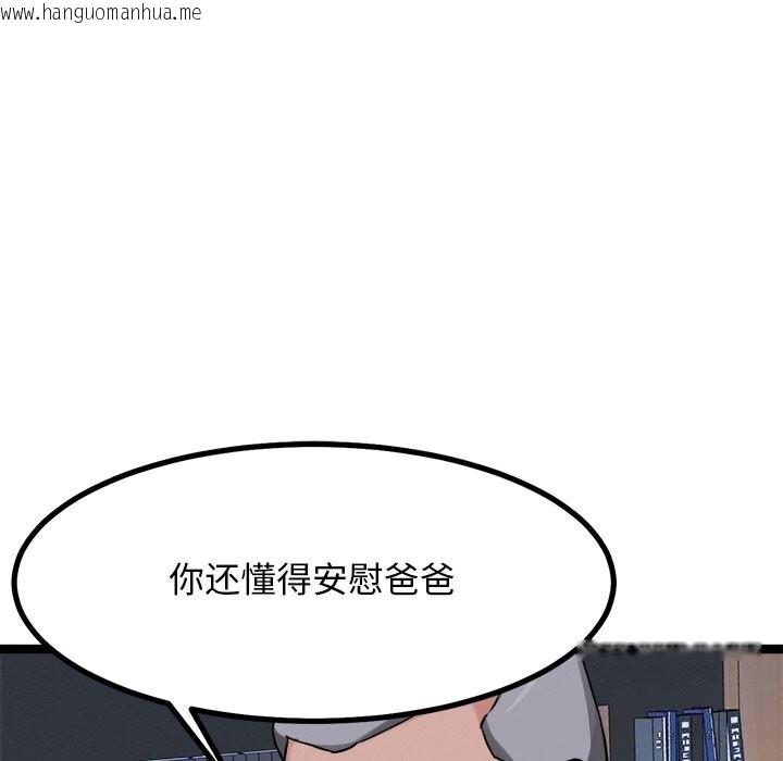 韩国漫画犬神的游戏韩漫_犬神的游戏-第30话在线免费阅读-韩国漫画-第22张图片