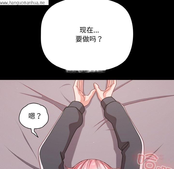韩国漫画幸福来得太突然韩漫_幸福来得太突然-第33话在线免费阅读-韩国漫画-第132张图片