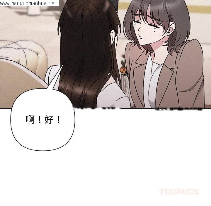 韩国漫画被吞噬的夜韩漫_被吞噬的夜-第46话在线免费阅读-韩国漫画-第68张图片