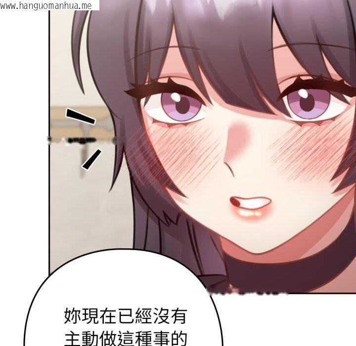 韩国漫画养成废角变新娘韩漫_养成废角变新娘-第5话在线免费阅读-韩国漫画-第31张图片