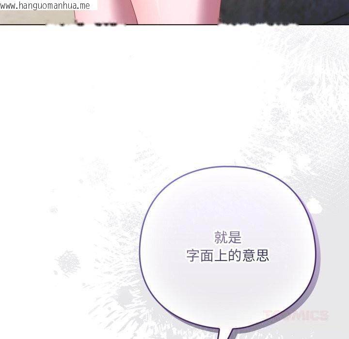 韩国漫画喵来的恋爱韩漫_喵来的恋爱-第29话在线免费阅读-韩国漫画-第12张图片