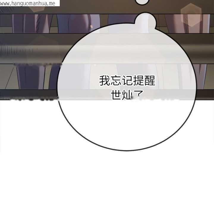 韩国漫画恶女勾勾缠/难缠小恶女韩漫_恶女勾勾缠/难缠小恶女-第262话在线免费阅读-韩国漫画-第65张图片