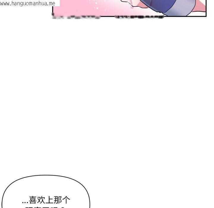 韩国漫画虚拟仙境韩漫_虚拟仙境-第21话在线免费阅读-韩国漫画-第92张图片