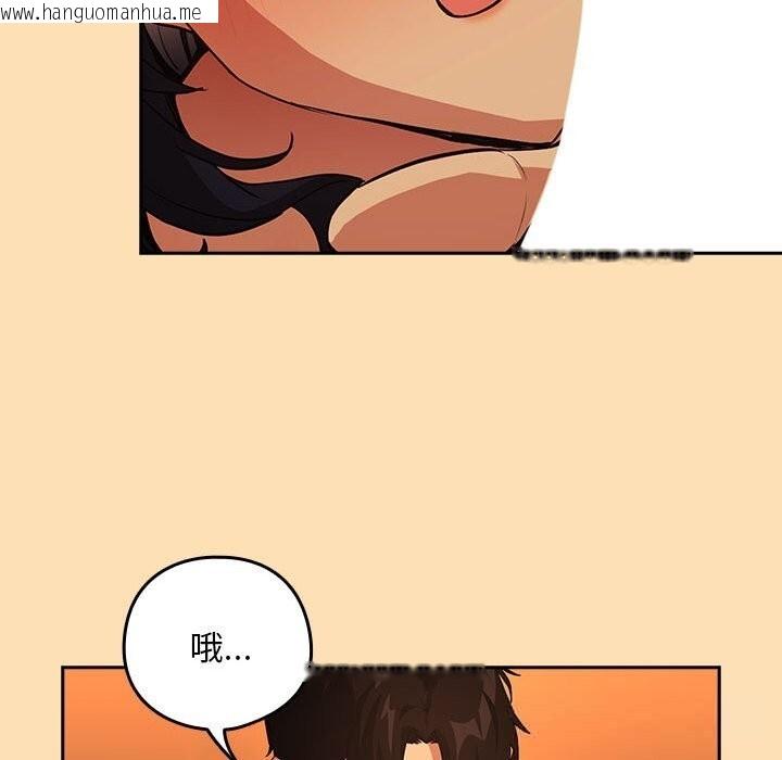 韩国漫画下班后的例行恋爱韩漫_下班后的例行恋爱-第66话在线免费阅读-韩国漫画-第70张图片