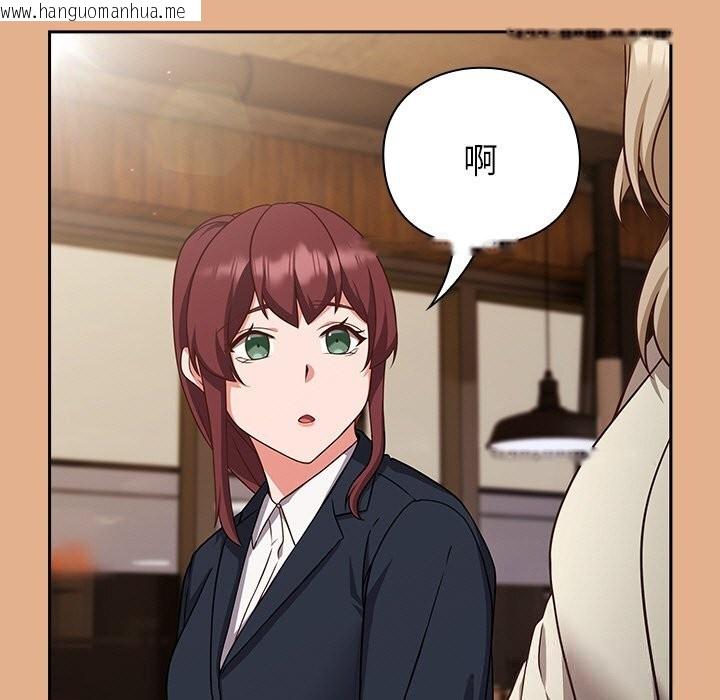 韩国漫画摸鱼生存指南/上班不要太认真韩漫_摸鱼生存指南/上班不要太认真-第9话在线免费阅读-韩国漫画-第161张图片